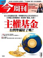 Business Today 今周刊